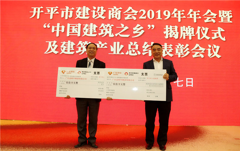 广东金辉华集团有限公司.jpg