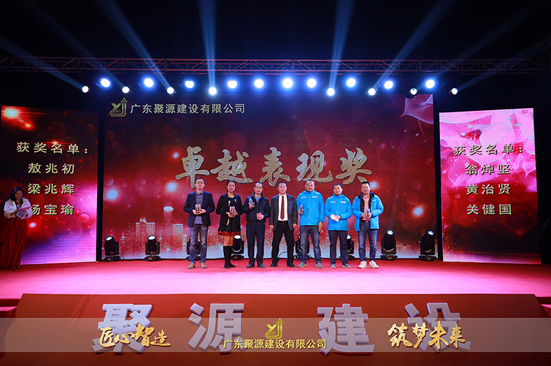 卓越表现奖.jpg