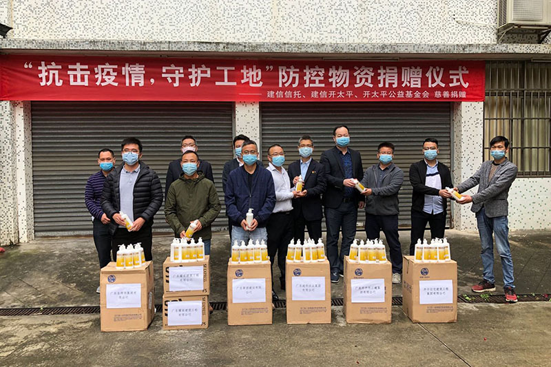 捐赠议式.jpg