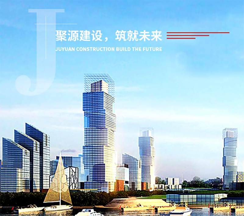 建筑工程施工申请