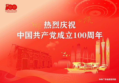 党成立100周年.gif