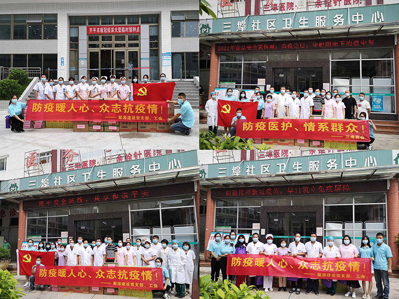 妇幼保健院、三埠社区卫生服务中心.jpg