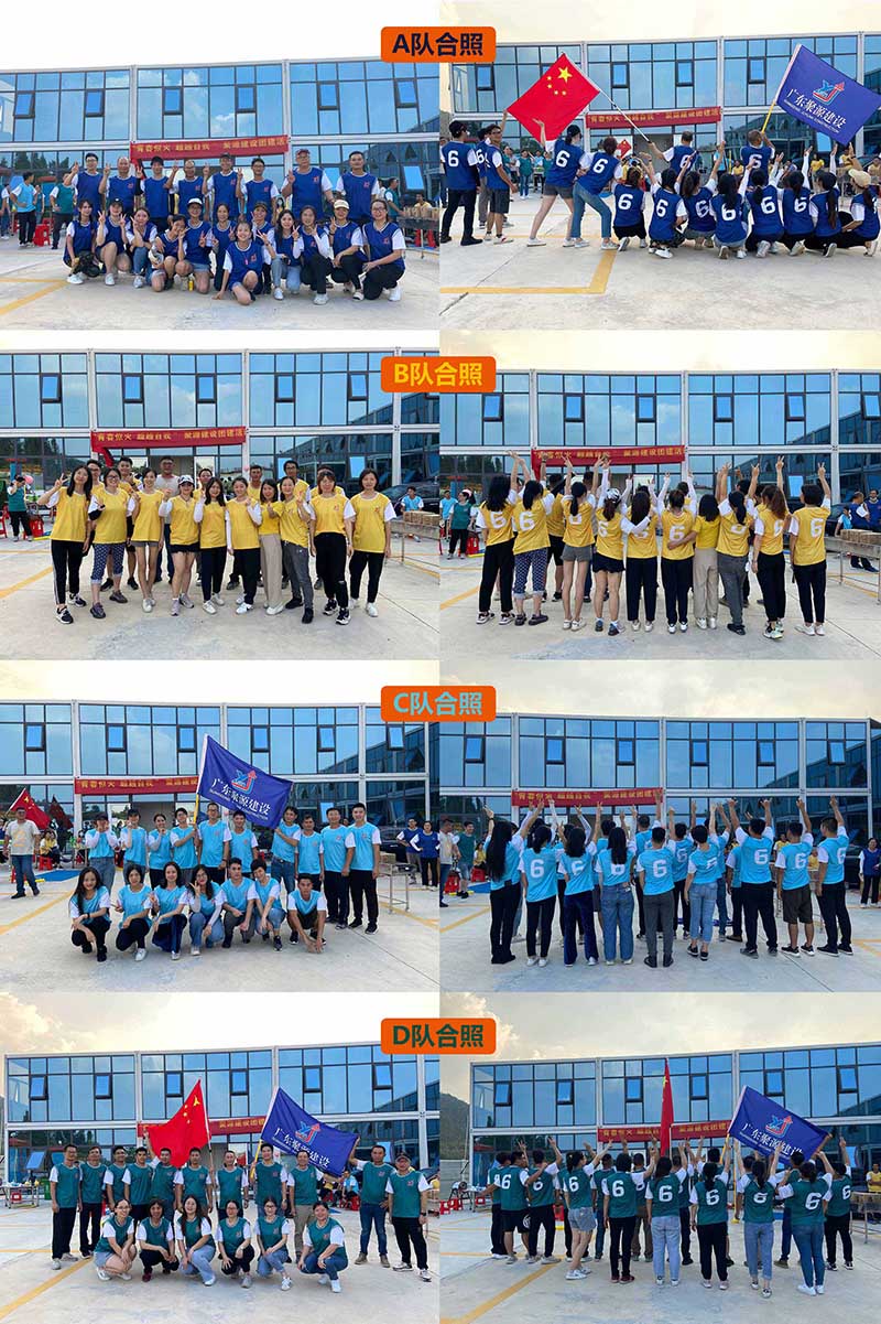 8各队合照.jpg
