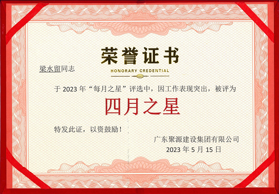 荣誉证书.jpg