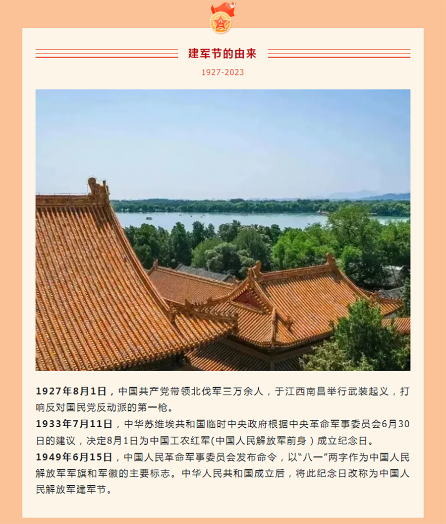 微信图片_20230731174838.png