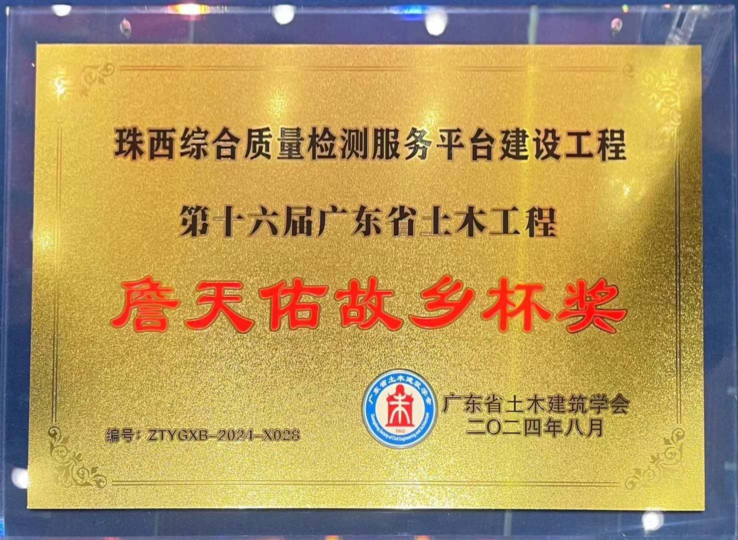 微信图片_20240831155539.jpg