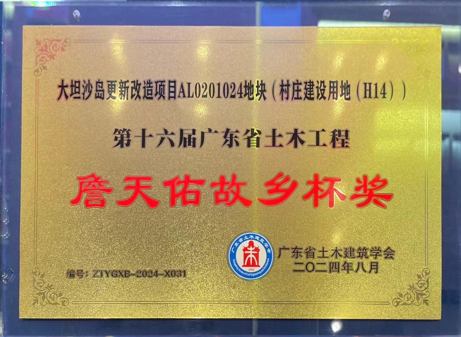 微信图片_20240831155546.jpg