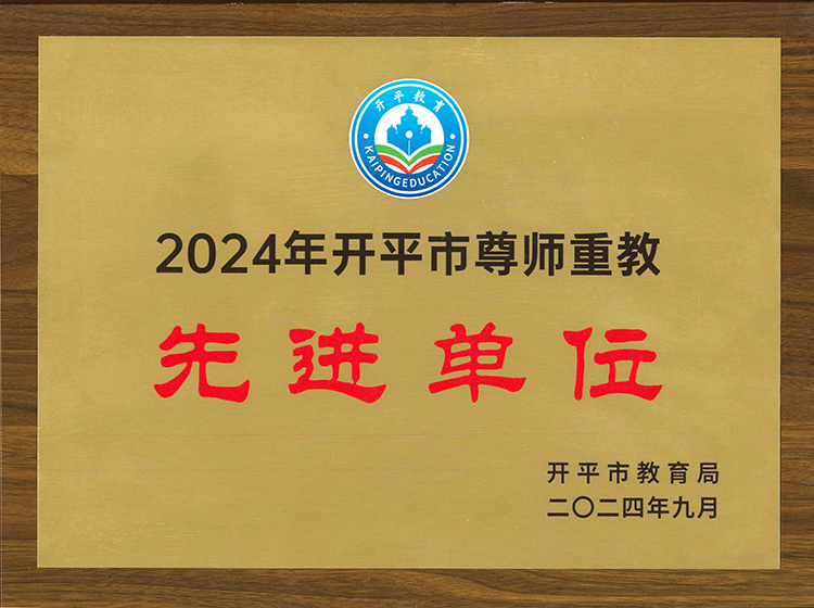 微信图片_20240911142751.jpg