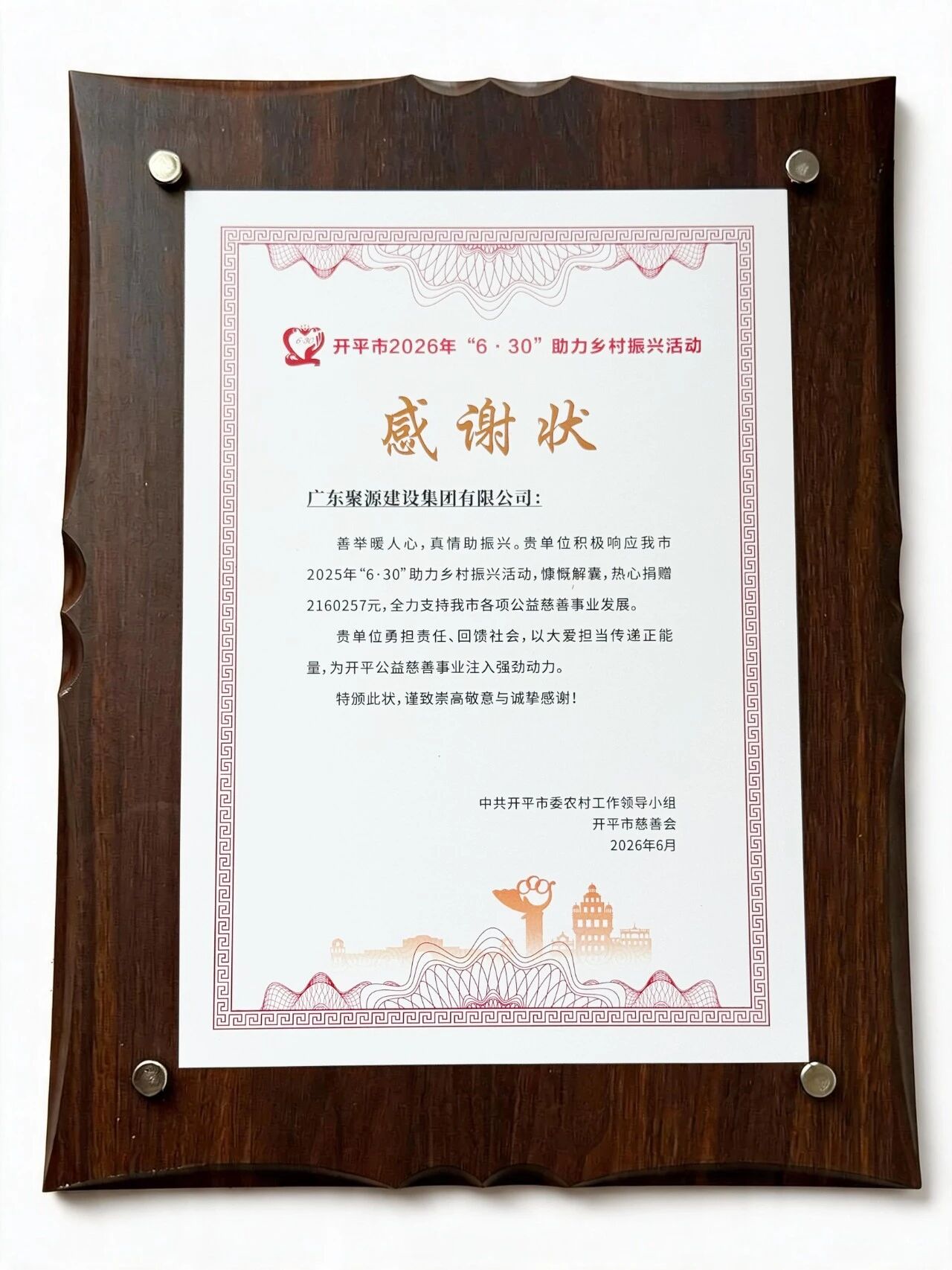 178288883654164.jpg 微信图片_2026-07-01_144320_167.jpg